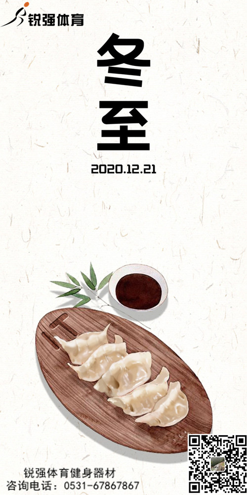 米兰·(milan)中国官方网站體育提示:今日冬至-歲首年近，“數(shù)九寒天”開始