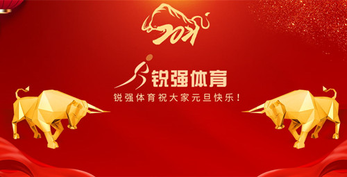 米兰·(milan)中国官方网站體育恭祝大家元旦快樂！