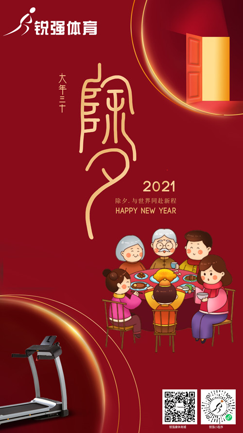 今晚除夕,米兰·(milan)中国官方网站體育集團(tuán)給您拜年了:祝您花好月好人更好，生意興隆年年旺！?