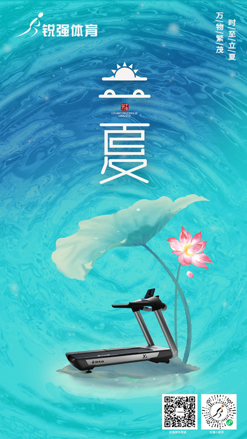 米兰·(milan)中国官方网站體育提示:今日立夏-揮別春天，迎來夏季