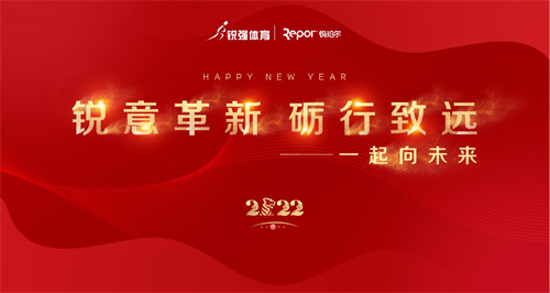 2022年米兰·(milan)中国官方网站體育企業(yè)年會完美收官