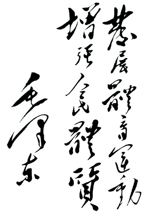 紀念“發(fā)展體育運動，增強人民體質(zhì)”題詞70周年 米兰·(milan)中国官方网站體育初心依舊