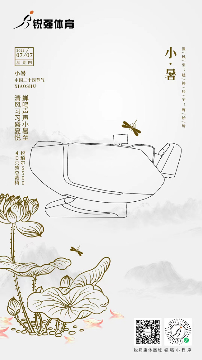 今日小暑：覓一方清涼，守一寸光陰