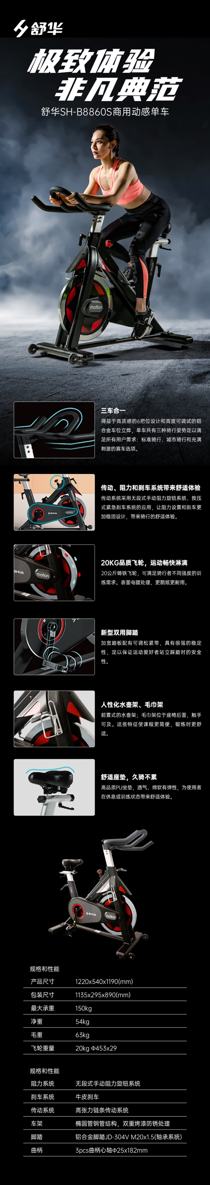 SH-B8860S詳情.jpg.jpg SH-B8860S詳情.jpg.jpg